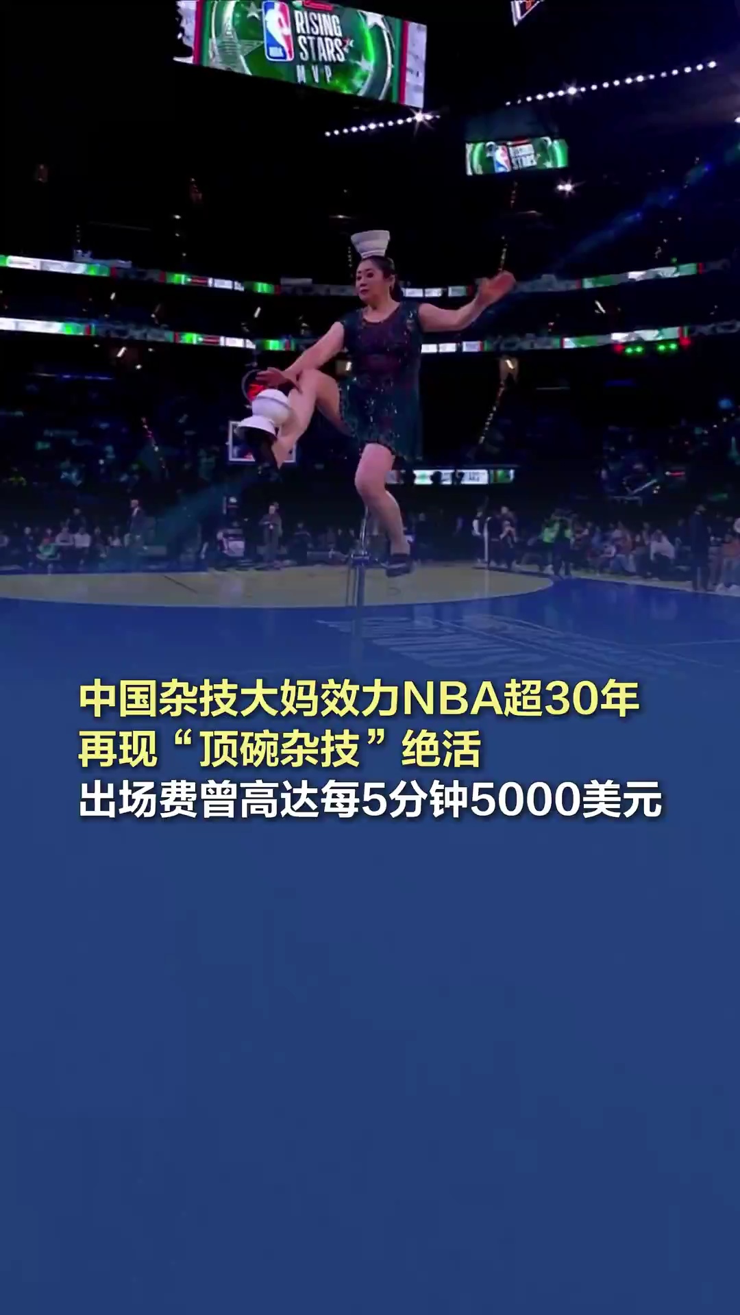 将比分拉开