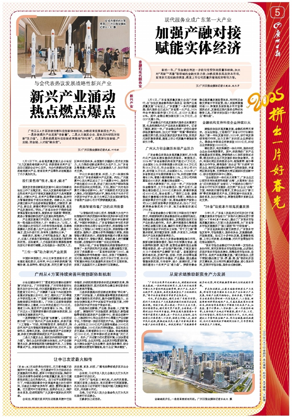 在冬季转会