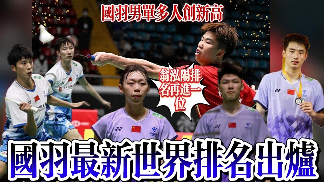 夾後為隊友